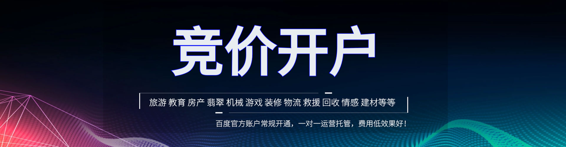 防城sem广告